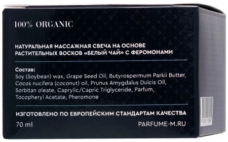 Массажная свеча-афродизиак для пар NATURAL INSTINCT WHITE TEA, 70 мл